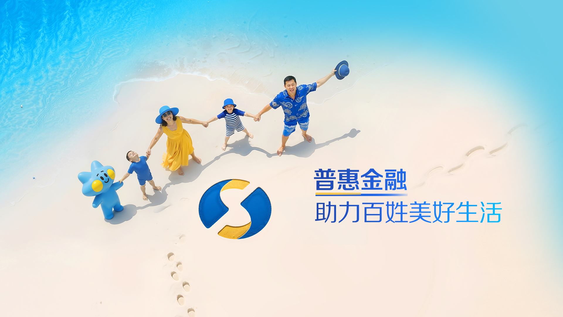 普惠金融助力百姓美好生活